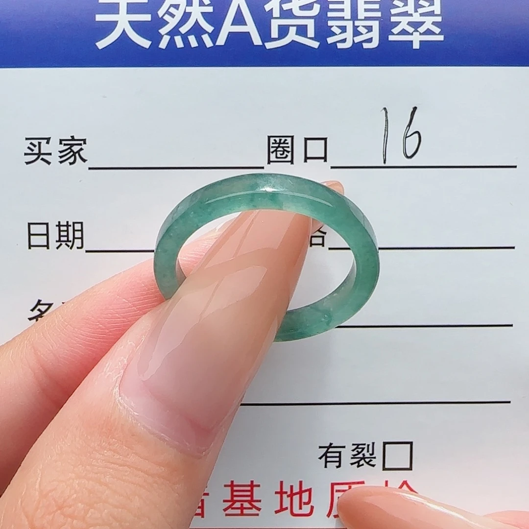翡翠戒指未镶嵌戒指