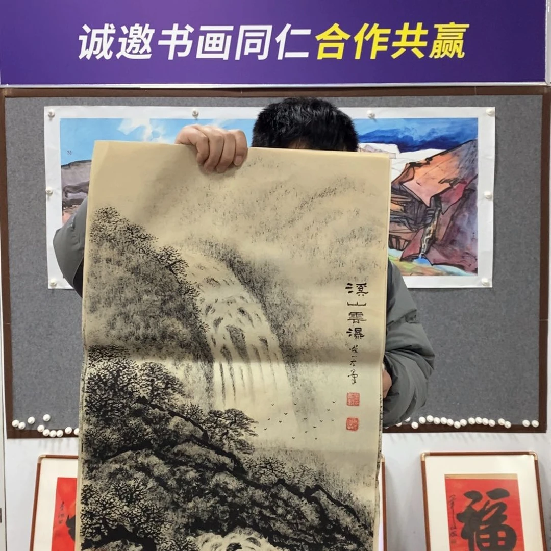 书法焦墨书画艺术
