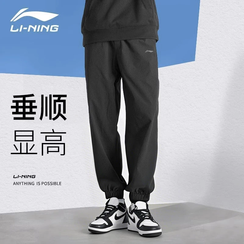 李宁运动裤速干束脚裤子百搭男夏季薄款冰丝男士休闲长裤跑步2025