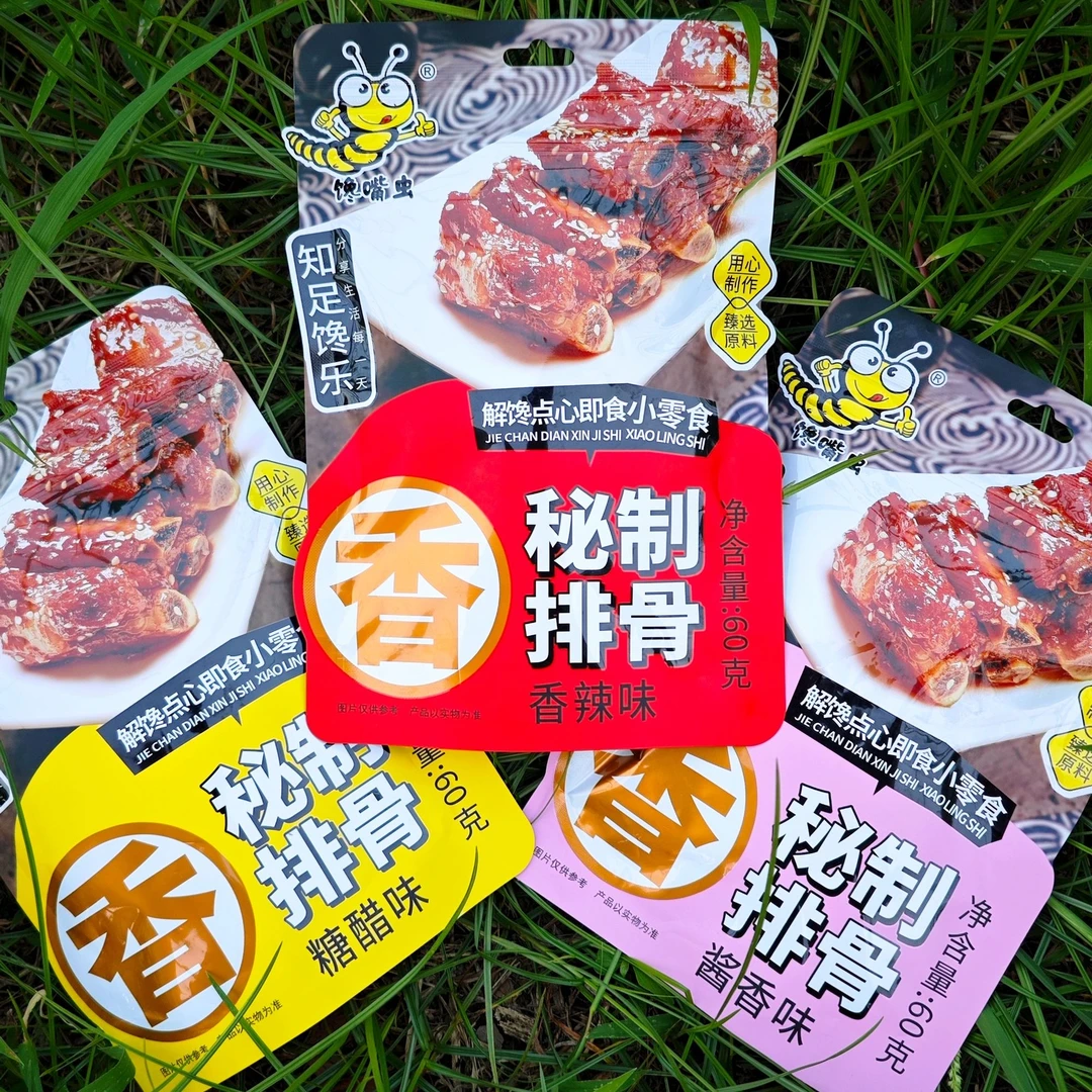 买一送二零食排骨超大量下酒菜即食开袋解馋夜班充饥熟食零食推荐