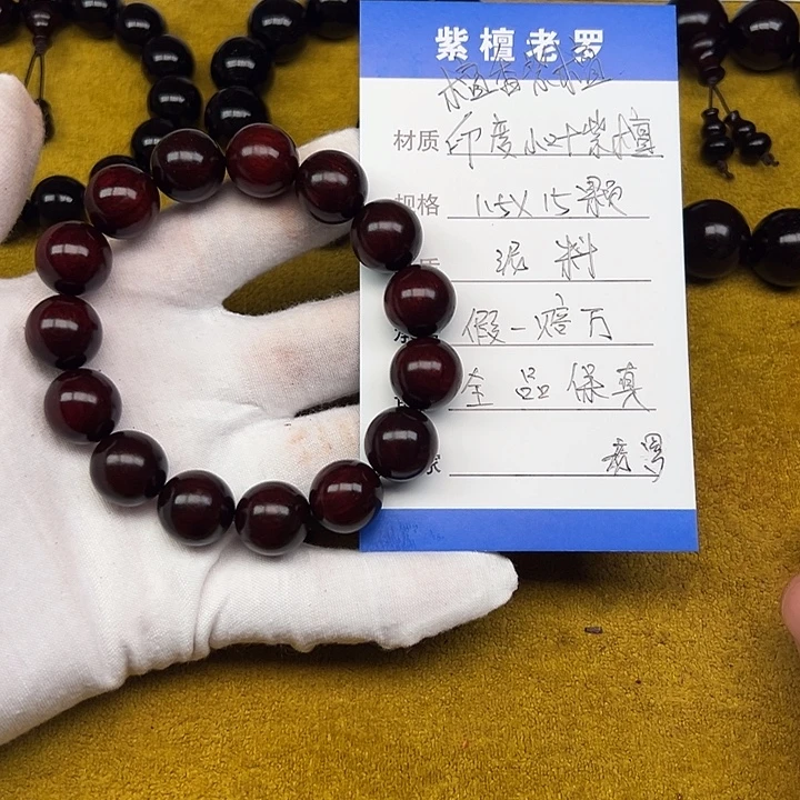小叶紫檀手串/手链1.5*15 泥料