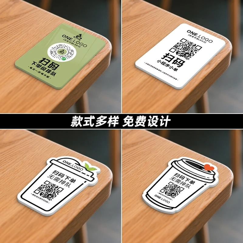 展示牌定制亚克力创意餐厅饭店手机扫一扫下单点菜桌面号码餐号贴