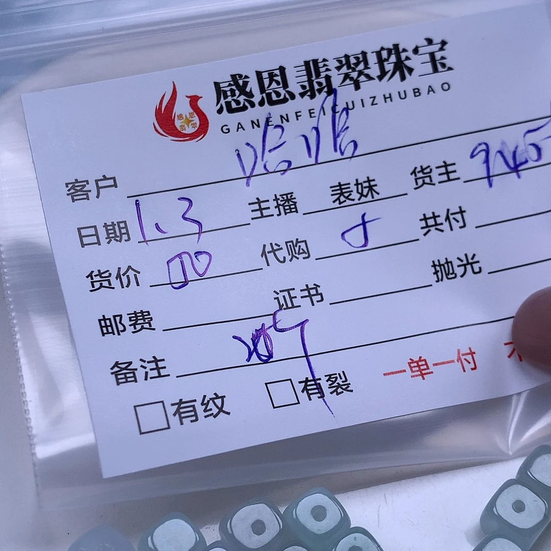 哈***哈翡翠散珠天然翡翠