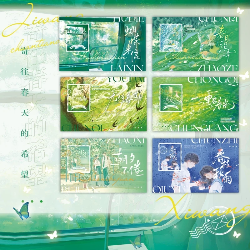 定制赠品【大鱼文学】春日·绿 阅读书单 校园都市甜虐交织治愈救赎