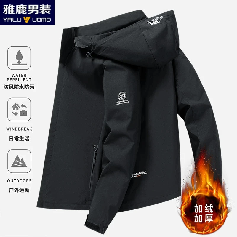 雅鹿男装冲锋衣男款户外外套秋冬季大码防风防水加绒加厚男士夹克