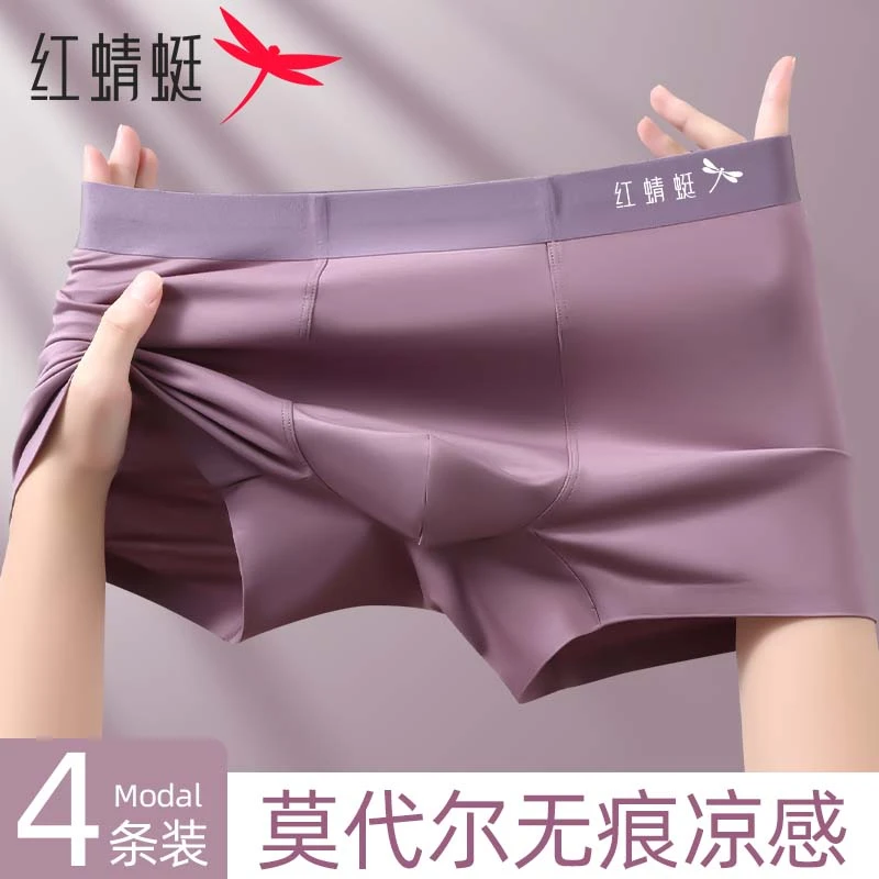 红蜻蜓男士内裤男生2025新款男款莫代尔透气运动四角平角短裤速干