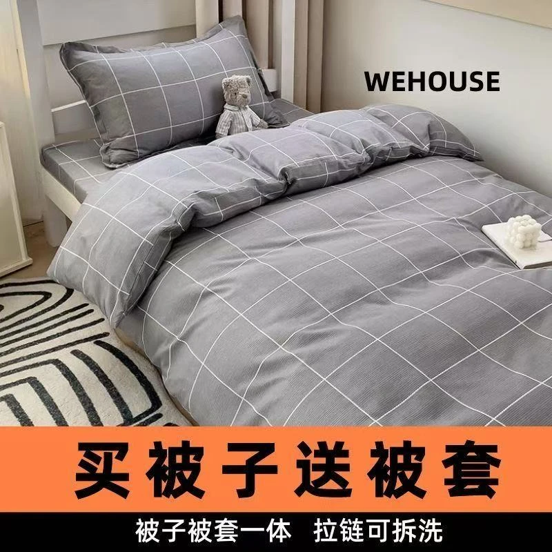 丝绵被子送被套保暖加厚空调被宿舍春秋被芯冬被学生单人棉被纯色