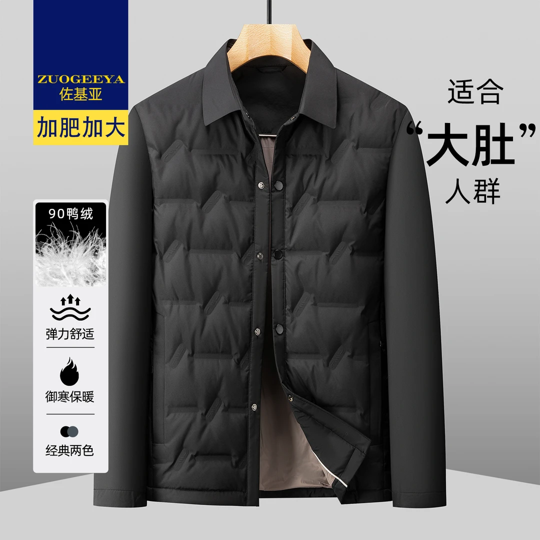 冬季新款男式宽松羽绒衣外套胖子男款大码轻奢商务休闲翻领羽绒服