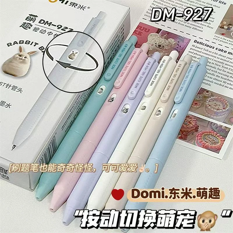 【发6支】【东米927萌趣st笔头速干黑色0.5mm】