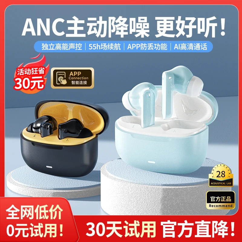 【主动降噪】真无线蓝牙耳机入耳式主动多场景降噪抗风噪空间音效