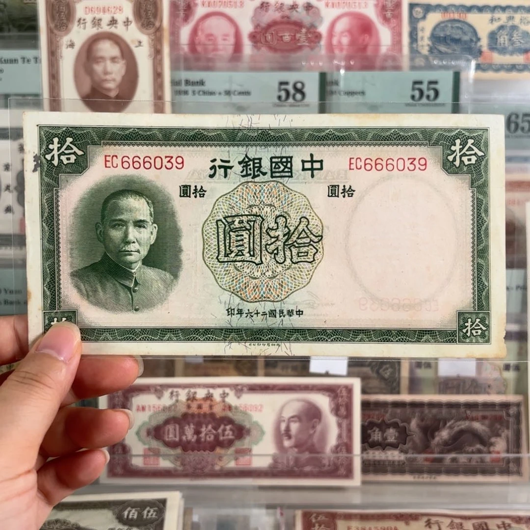 中国银行拾圆666039有缺