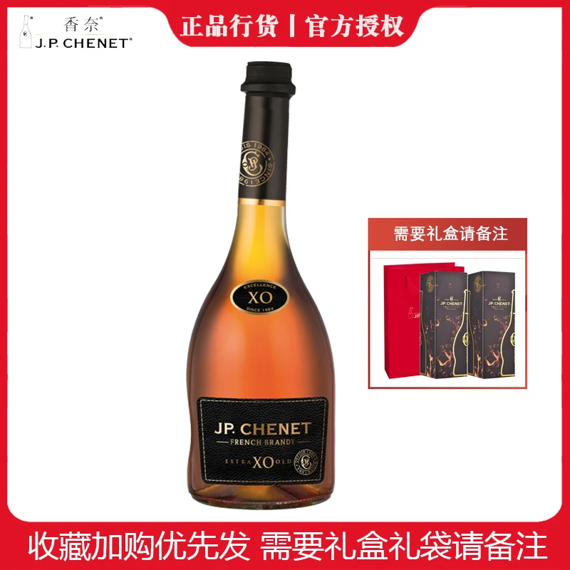 J.P.CHENET/香奈法国原瓶进口香奈XO白兰地700ml