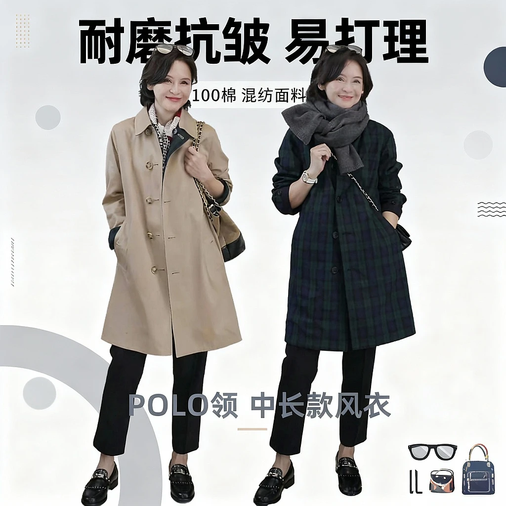 我是摩羯 BBR双穿风衣 60支100精梳长绒棉双色双面秋季外套