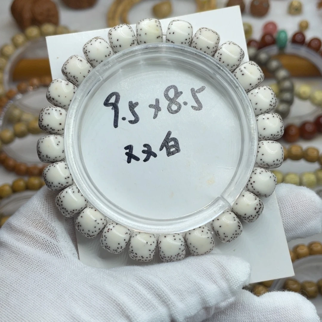 星月菩提手串9.5/8.5原白