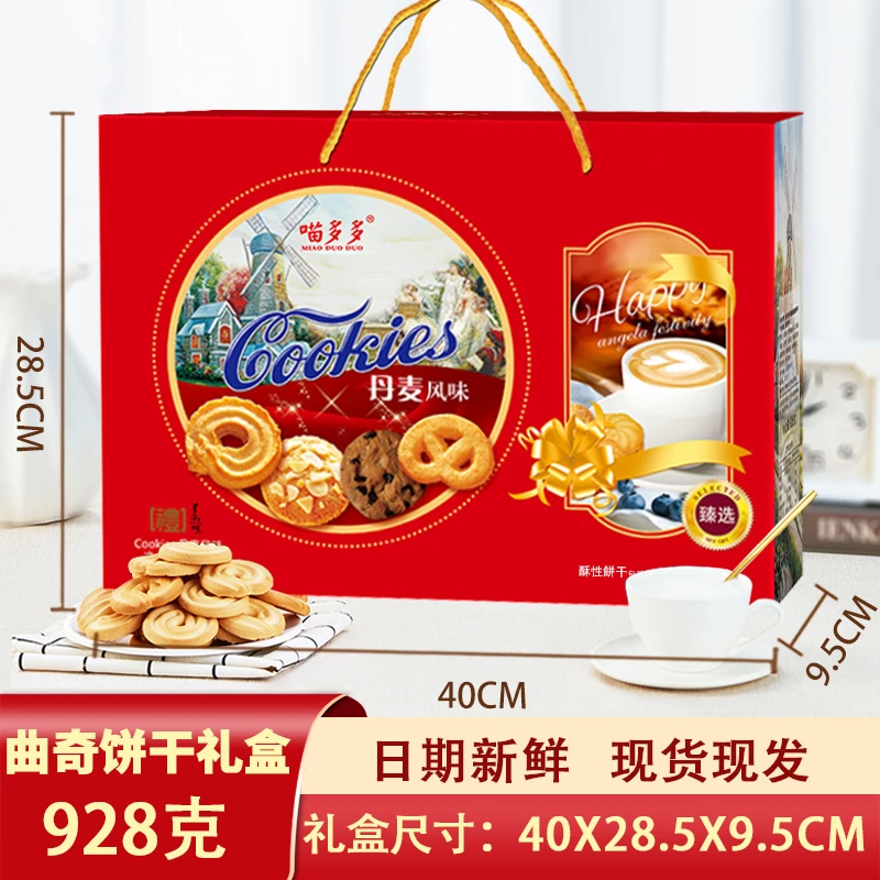 丹麦风味曲奇饼干礼盒装长辈新年过年食品春节送礼走亲戚整箱批发
