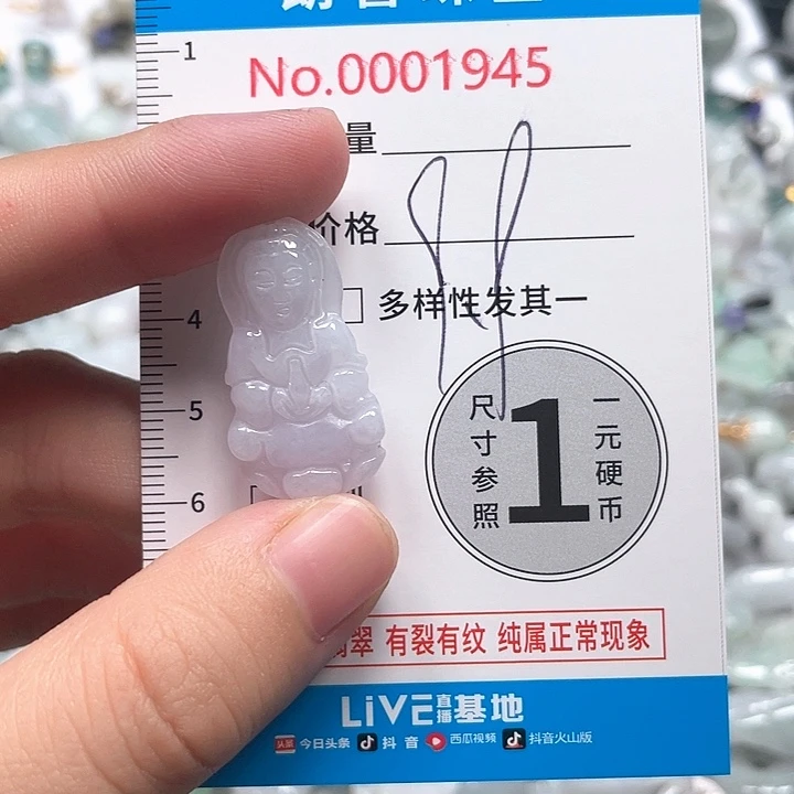 翡翠未镶嵌颈饰翡翠吊坠1945