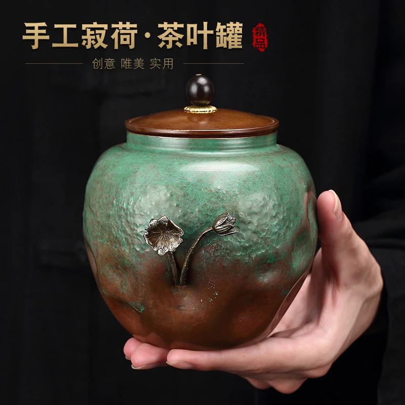 紫铜茶叶罐家用高端密封带盖茶叶存储金属茶仓防潮高档收纳罐茶罐