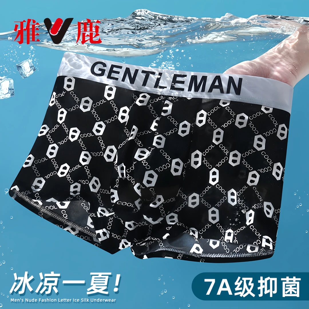 雅鹿男士内裤抗菌平角裤内裤男生潮流透气青少年四角裤冰丝短裤头