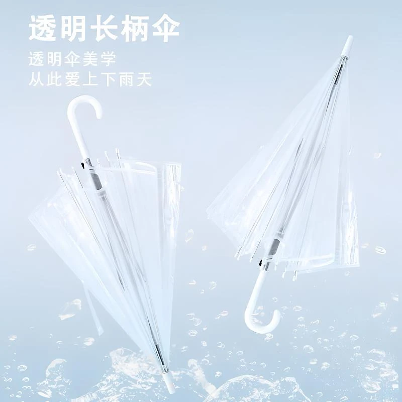 透明伞学生长柄雨伞不挡视线可涂鸦小清新打卡拍照时尚简约diy