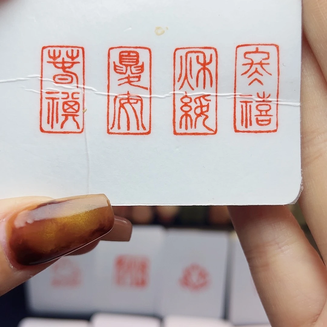 寿山石印石春祺夏安秋绥冬禧1×2