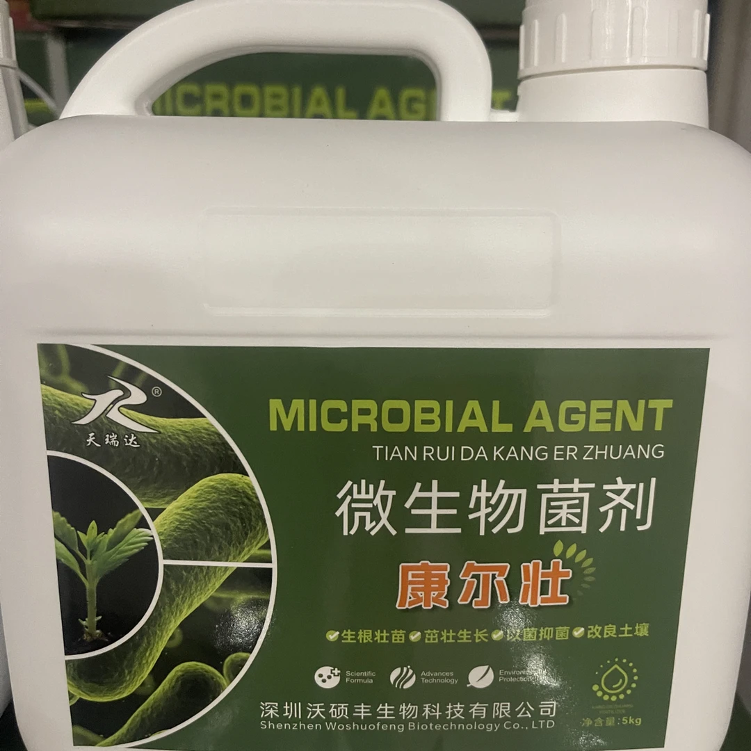 微生物菌剂康尔壮一桶一亩地