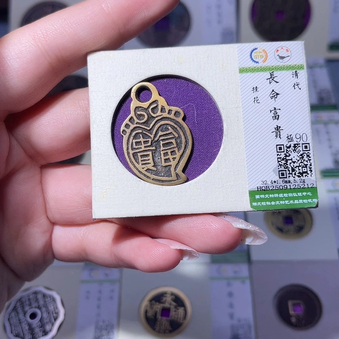 铜臻品文化玟玟长命富贵5212