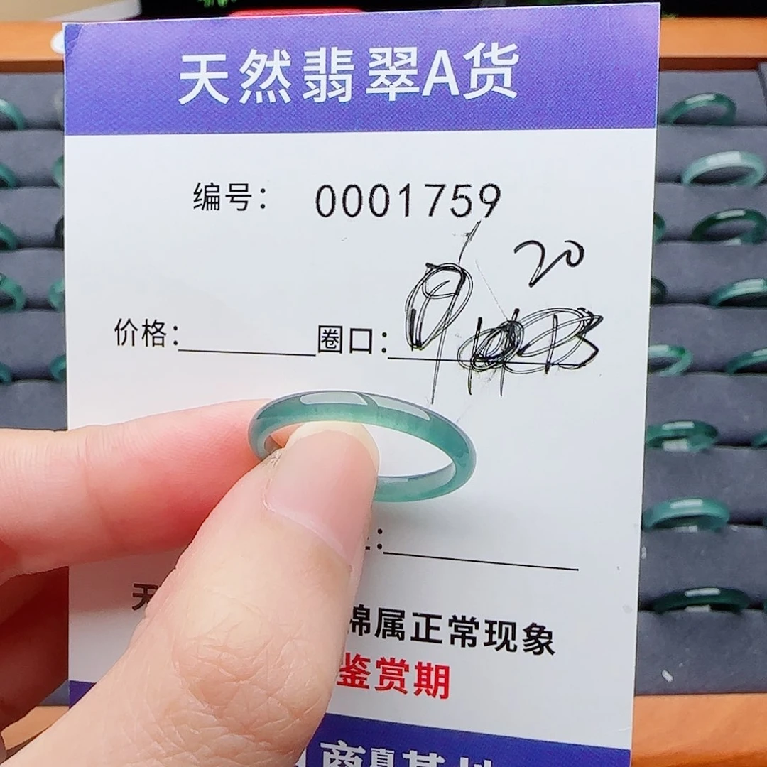 翡翠戒指未镶嵌ᑋ****蟹翡翠