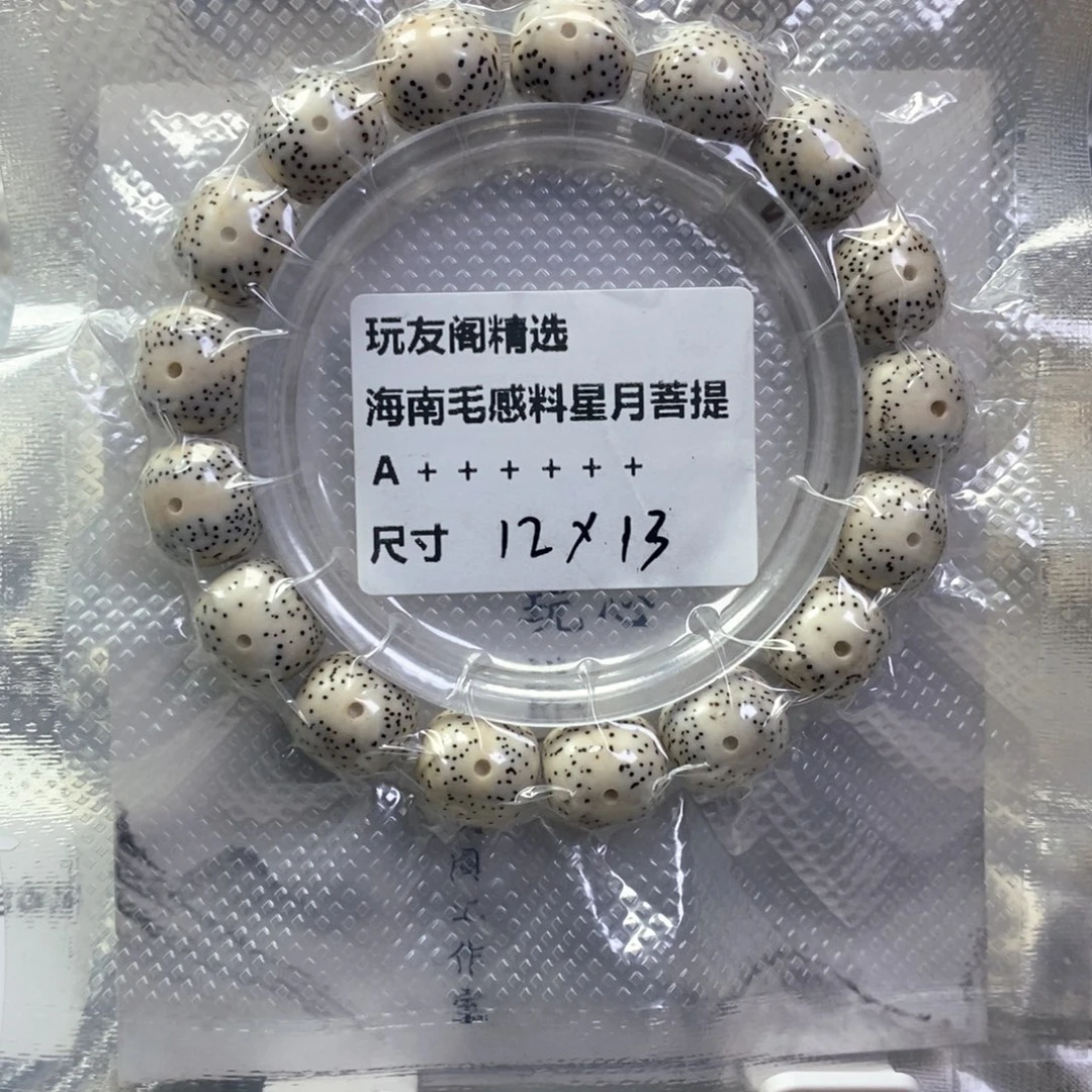 星月菩提手串桶珠