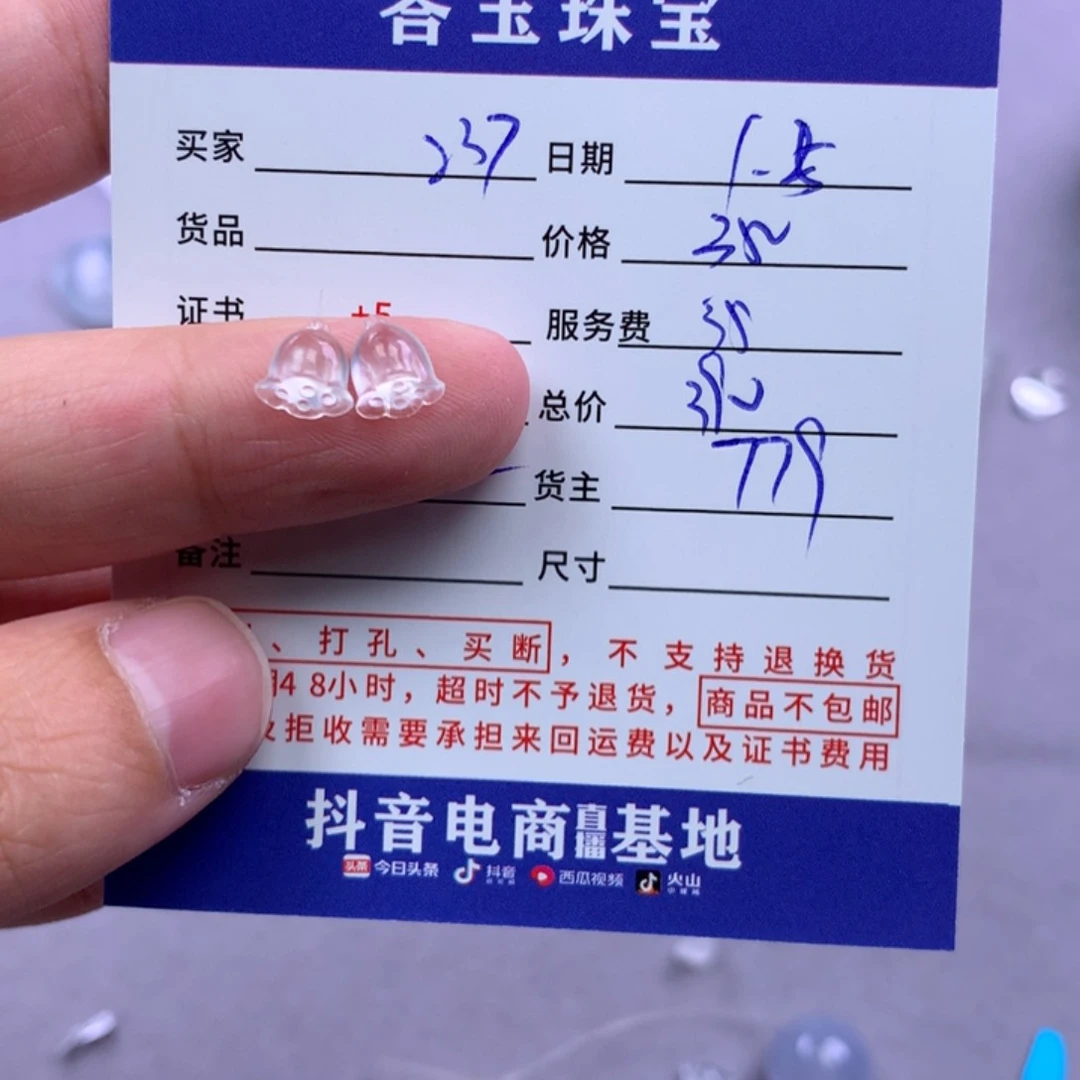 未镶嵌挂件翡翠用****4