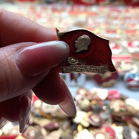 其他普通金属用****9红章5