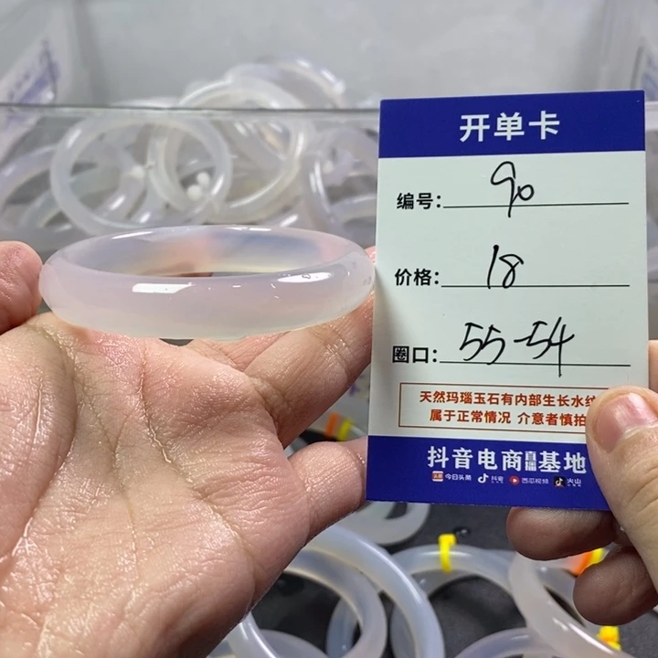 手镯玛瑙/玉髓未镶嵌