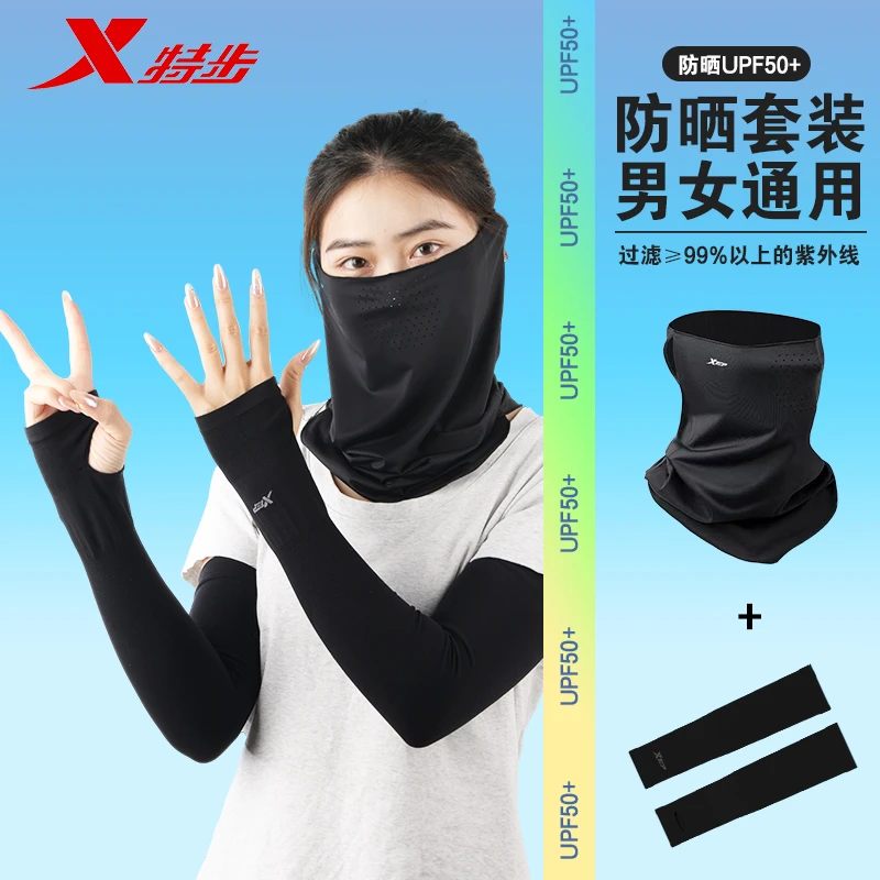 XTEP/特步骑行面罩+袖套夏季宽松防紫外线防晒袖正品100%防紫外线
