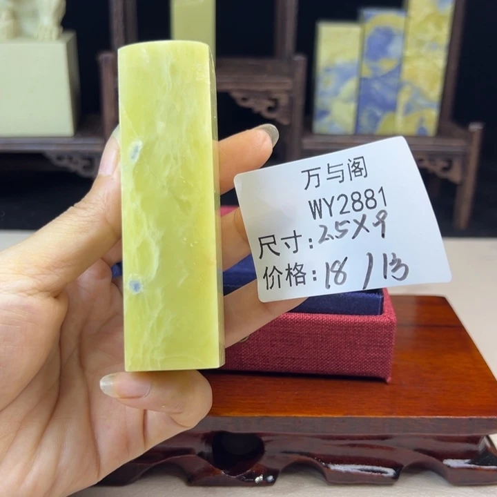 青田石书**画青田石印章