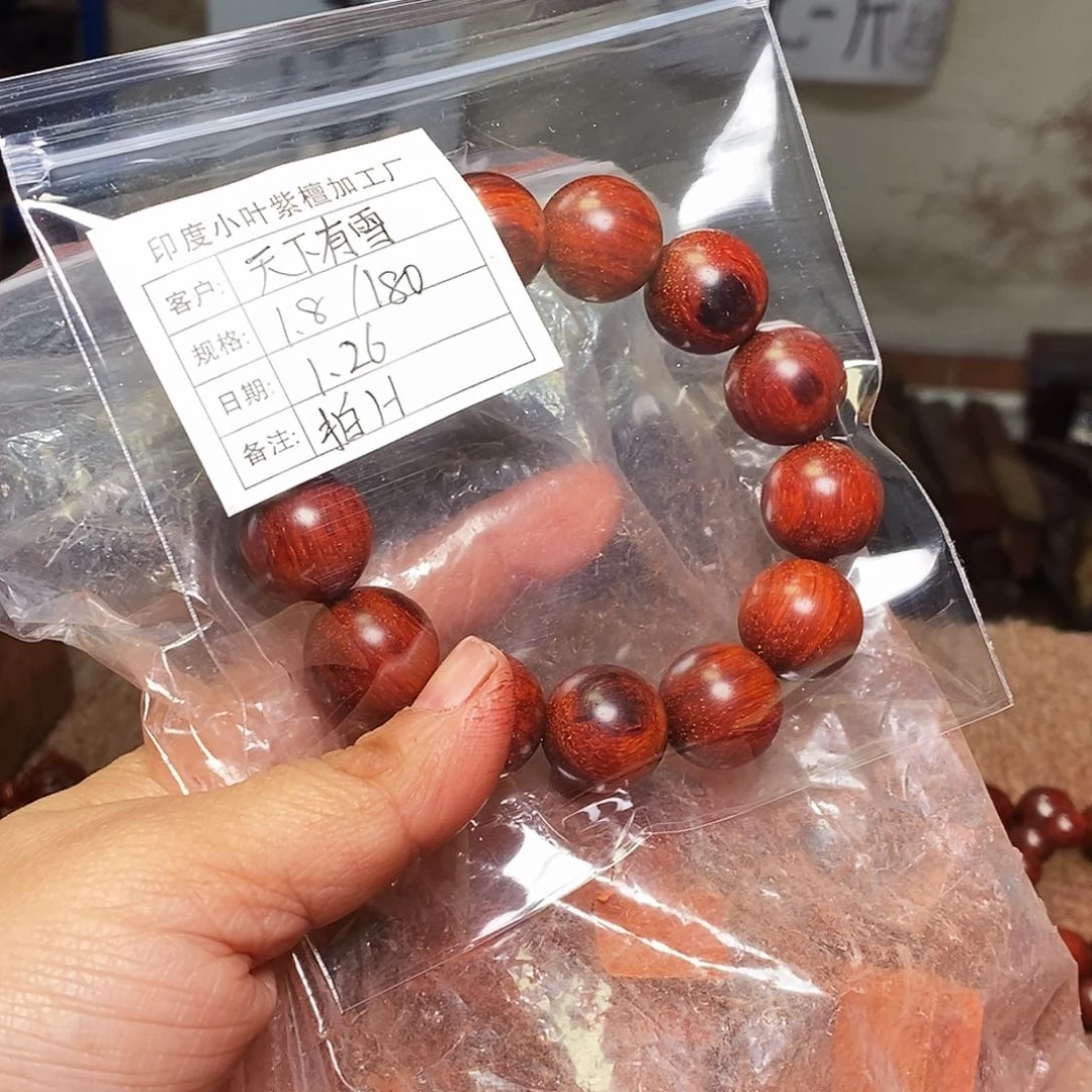 檀香紫檀（小叶紫檀）手串天****晴1.8
