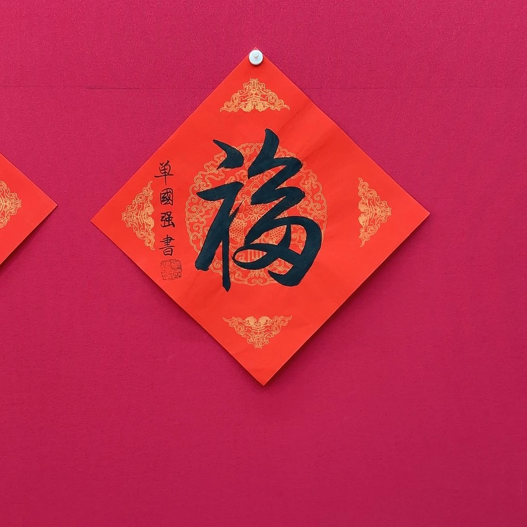 闪购商品艺术作品