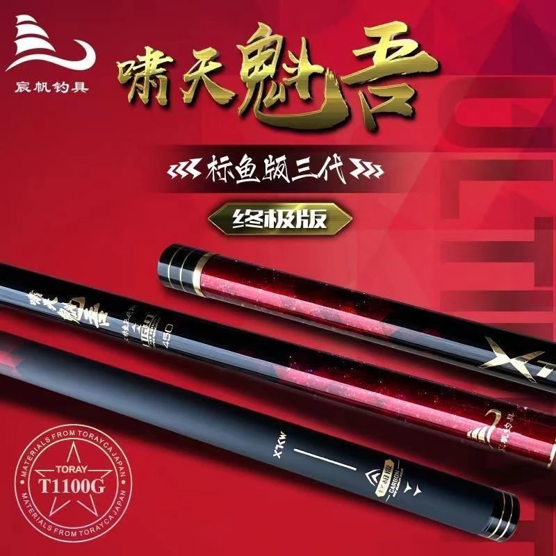 标鱼三代大物竿青鱼黄鳝巨物超硬黑坑钓鱼钓场鱼竿手杆台钓竿麻雀