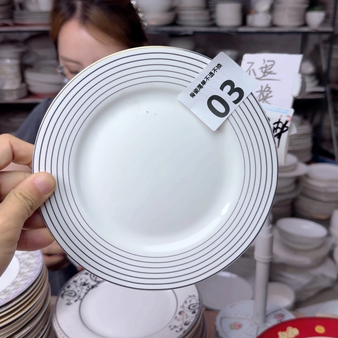 骨瓷7.5英寸平盘19cm一个平盘瑕疵品不忒不还