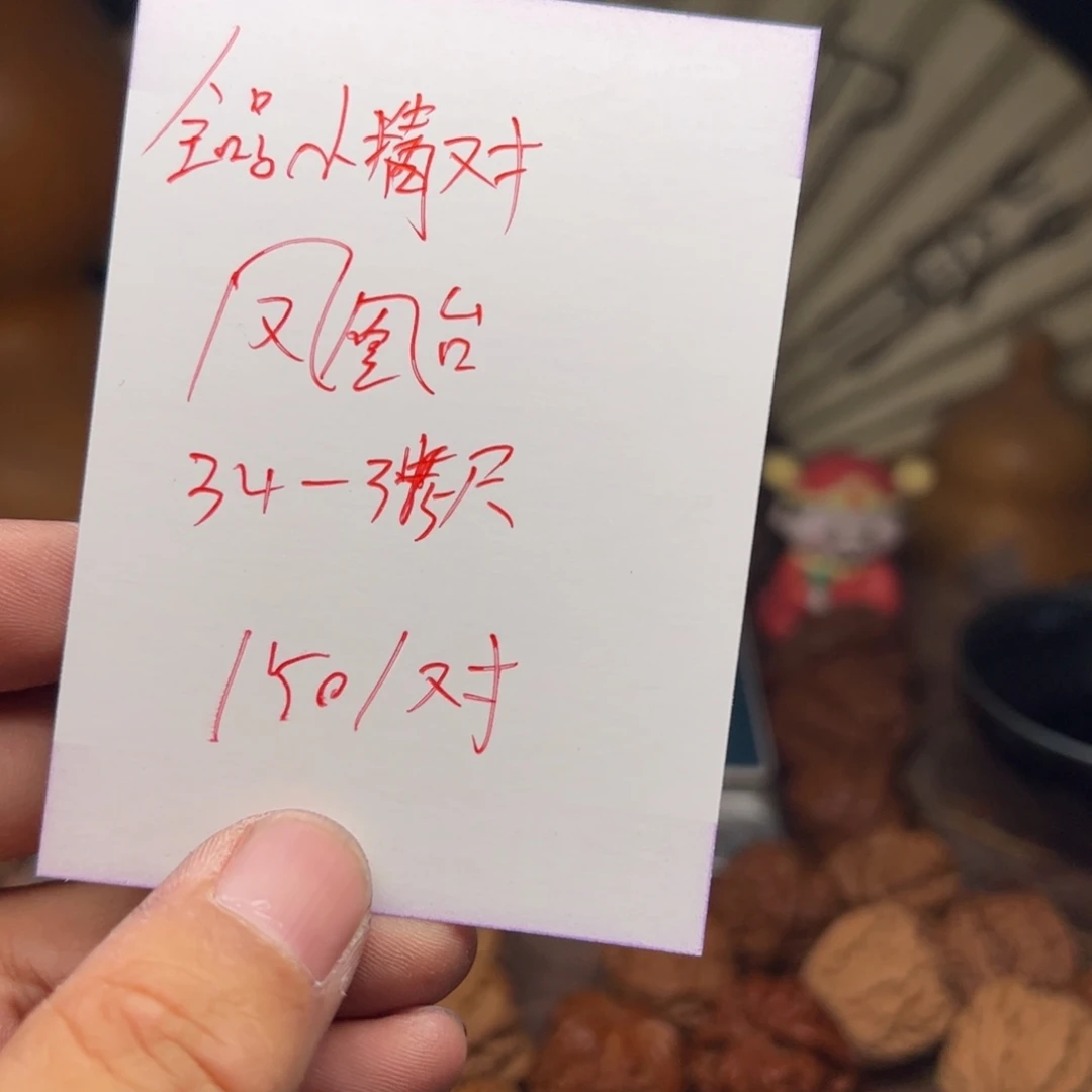 文玩核桃把件今天