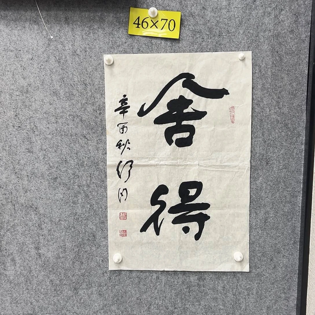 书法书法精品一副
