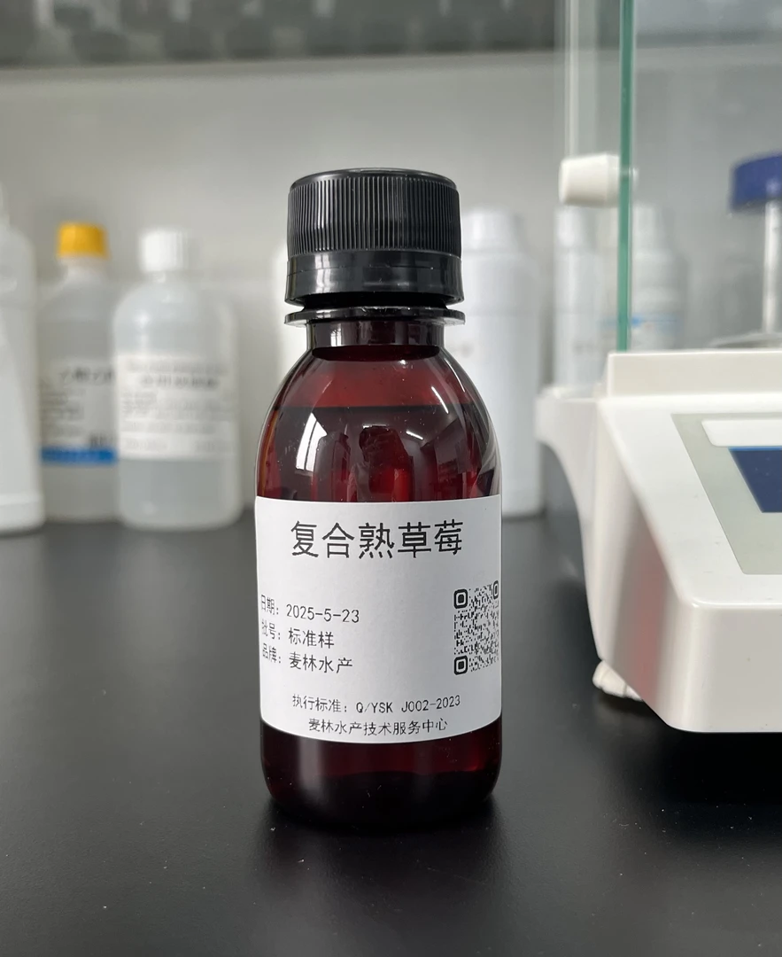 钓星海复合熟草莓钓鱼添加剂高端体验版