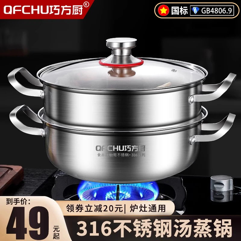 巧方厨蒸锅食品级加厚不锈钢家用蒸煮蒸鱼馒头燃气电磁炉两用汤锅
