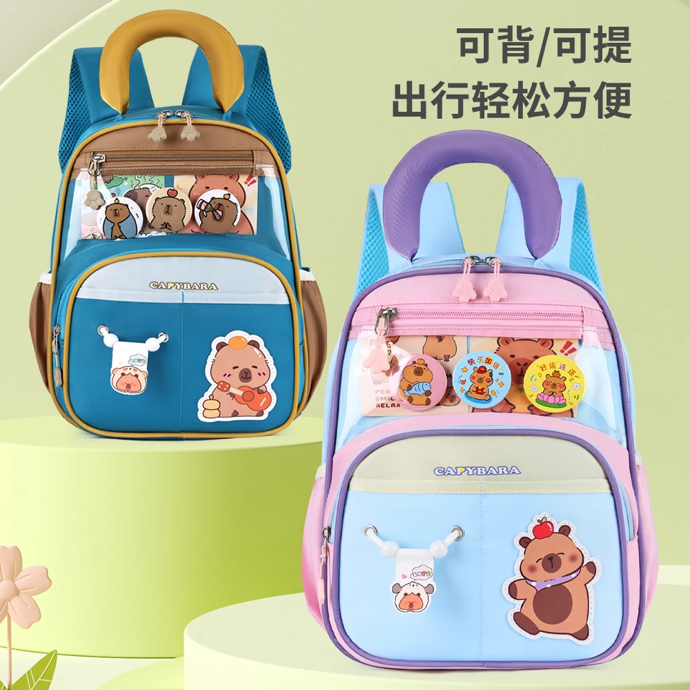 幼儿卡皮巴拉书包中大班男女孩休闲防泼水儿童包大容量双肩包背包