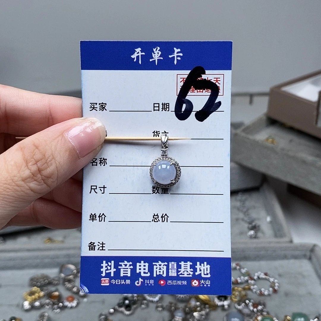 未镶嵌戒指翡翠吊坠