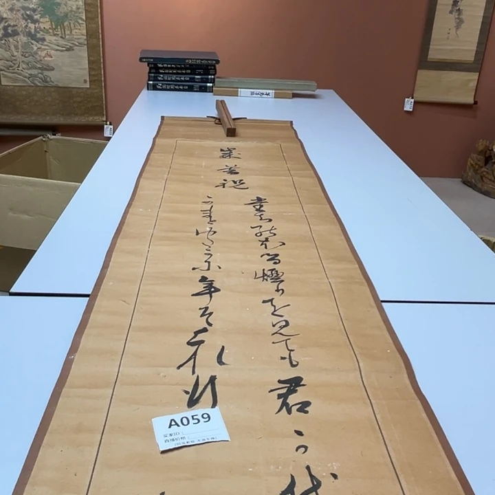 久***居书法回流老物不退不换