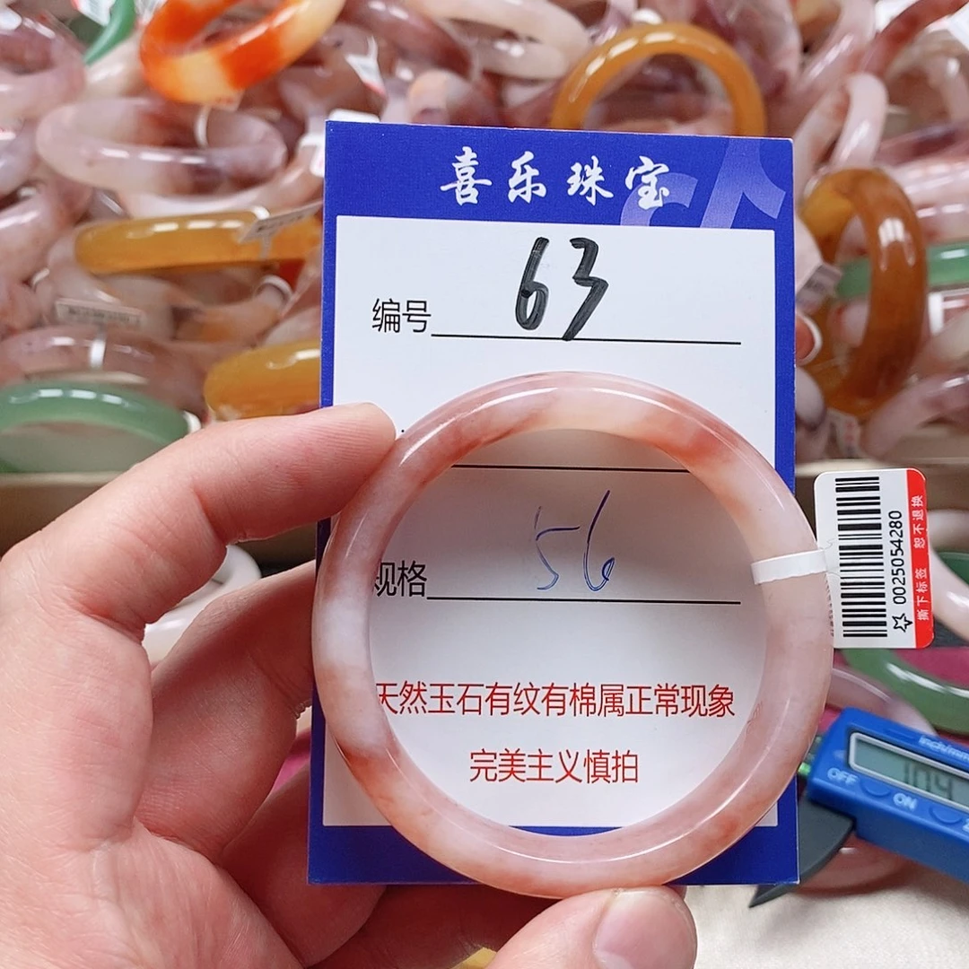 石英质玉（金丝玉）未镶嵌手镯