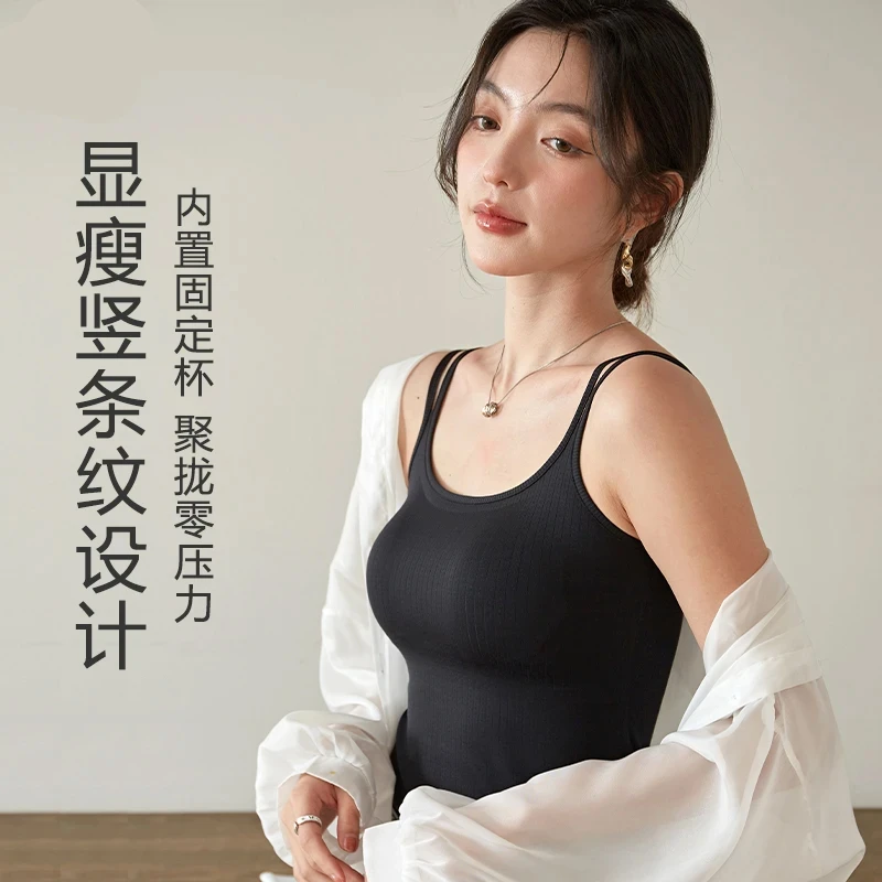 夏季冰丝吊带背心女吊带防走光女内搭修身美背打底内衣自带胸