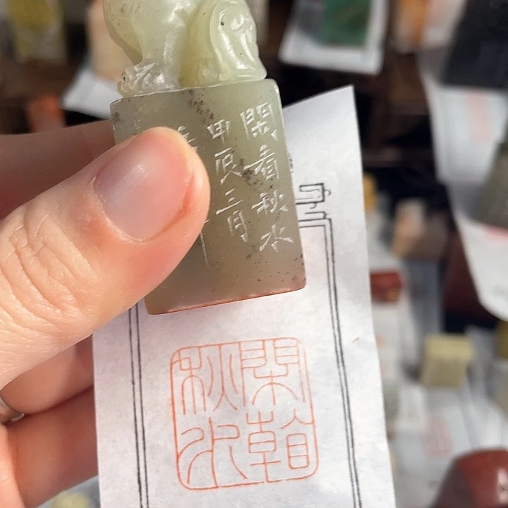 青田石印石老挝石