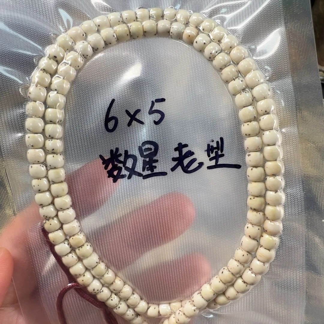 吊坠星月菩提65数星星老型