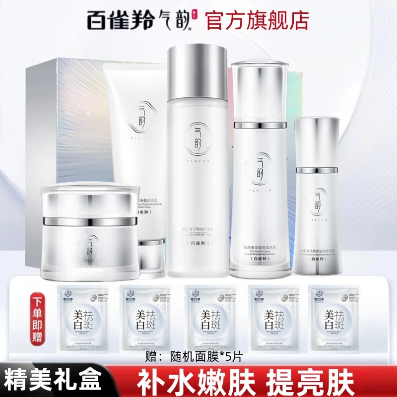 百雀羚套装气韵奢采水乳套盒搭配护肤祛补水保湿提亮肤色官方正品