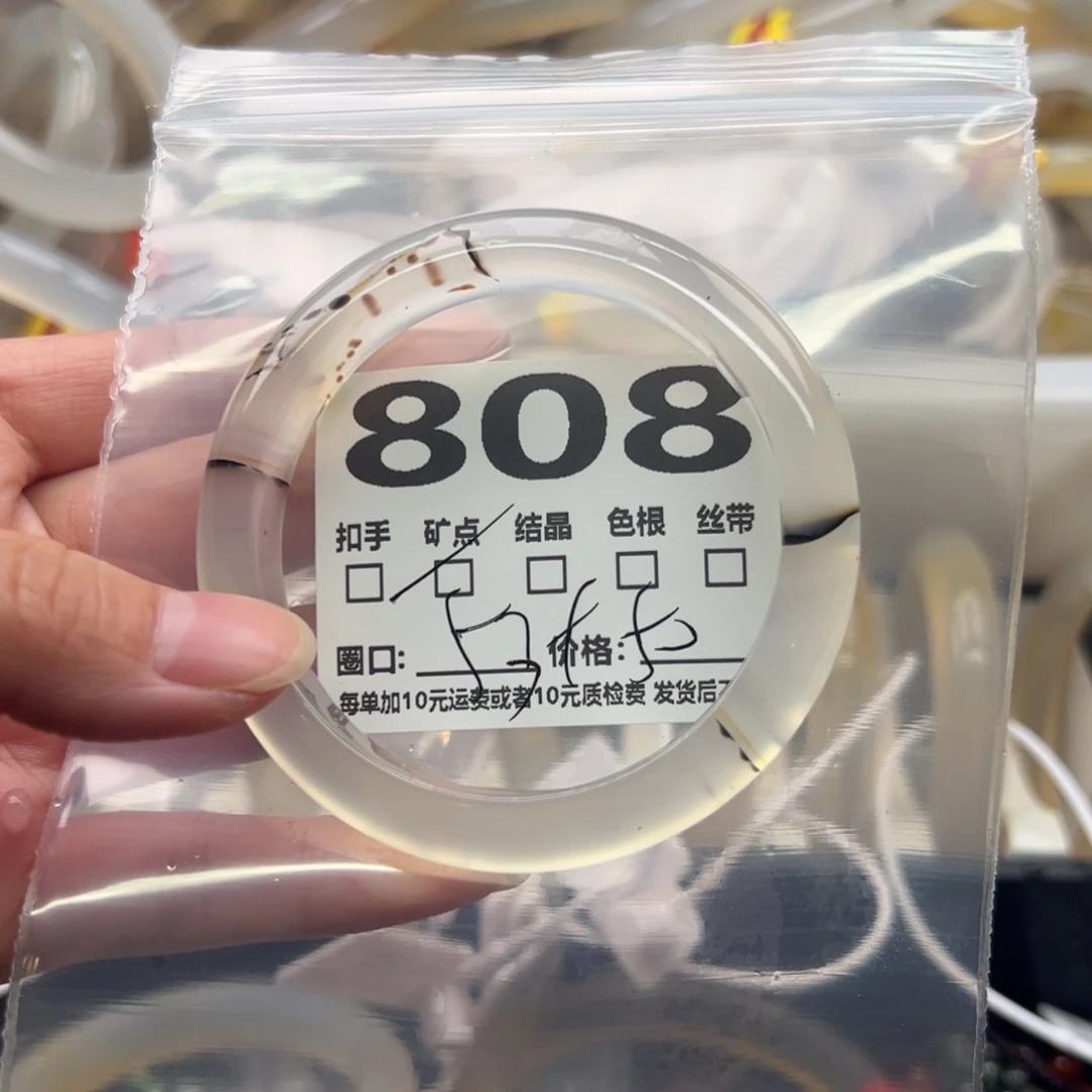手镯玛瑙/玉髓未镶嵌808